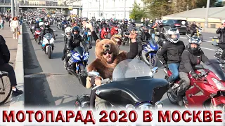 💥МОТОПАРАД В МОСКВЕ.🏍ЗАКРЫТИЕ МОТОСЕЗОНА.👉ПЕСНИ БАЙКЕРОВ.🏍Motorcycle parade in Russia