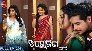 APARAJITA ଅପରାଜିତା -Full EP -396 - Mega Serial - Raj Rajesh, Subhashree,KK,Priya - Sidharrth TV