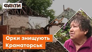 😱 Прокинулася від того, що будинок ВІДІРВАЛО від землі! Рашисти ОБСТРІЛЮЮТЬ Краматорськ