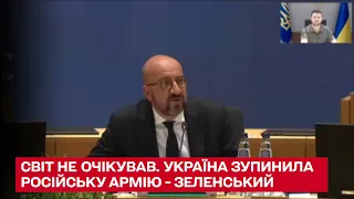 🔴 Світ не очікував. Україна зупинила російську армію. Зеленський звернувся до Європейської ради