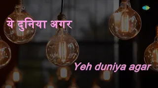 Yeh Duniya Agar Mil Bhi Jaye To | Pyaasa | Mohammed Rafi | S.D. Burman