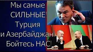 5 минут назад.  В России угрожают Турции. Вернем "Константинополь". За все ответят. Азербайджан!