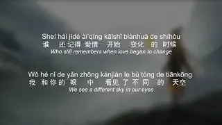 JJ Lin - Jide 记得 Remember (Chinese/Pinyin/English Lyrics)