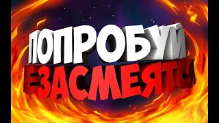 черный юмор самые лучшие приколы 2020! попробуй не смеяться