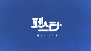 BTS (방탄소년단) 2019 FESTA Trailer