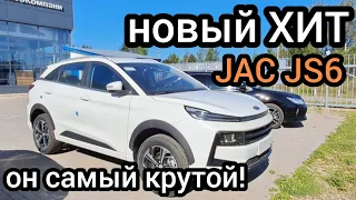 На российском рынке новый ХИТ-продаж. Люди распробовали кроссовер JAC JS6 (стала известна цена)