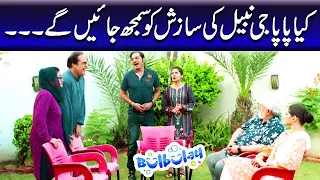 Kya Papa Jee Nabeel Ki Sazish Ko Samaj Jain Gye - Khoobsurat | Bulbulay