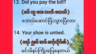 🗣Englishစကားပြောကျွမ်းကျင်ဖို့