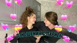 TAG:ВОПРОС-ОТВЕТ С ПАРНЕМ|ПОЧЕМУ МЫ СКРЫВАЛИСЬ?