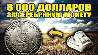 8000 долларов за МОНЕТУ и 1500 долларов за БАНКНОТУ! ТОП 10 самых ДОРОГИХ продаж ВИОЛИТИ