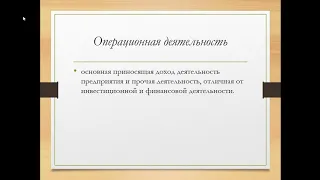 Финансовый (экономический) анализ  Тема 10  Анализ движения денежных средств  3ФР,2ФР_Ажаипова И Ш