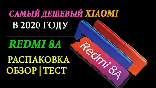 💥 ПОЛНЫЙ ОБЗОР XIAOMI REDMI 8A