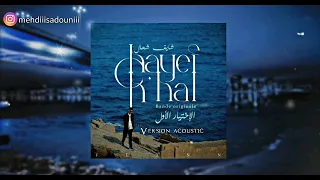 Flenn - Chayef Chhal شايف شحال - Cover Guitare 🇩🇿