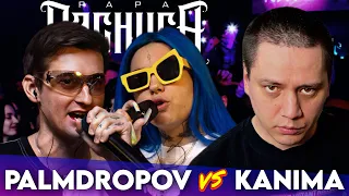 PALMDROPOV x KANIMA - КУБОК МЦ | ДИНАСТ х БРОЛ - ЧСВ БАТТЛ | #STRELASPB