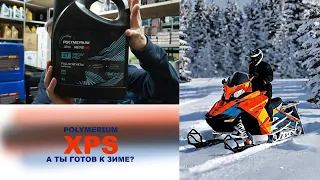 МАСЛО ДЛЯ BRP XPS POLYMERIUM XPS #SKIDOO #SEADOO #CANAM #LYNX  #ROTAX #E TEC #anton mygt #polymerium