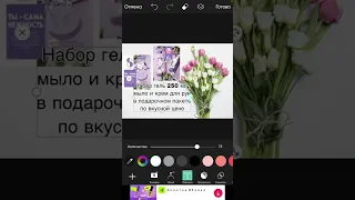 Как делать слайды в PicsArt. Работа в PicsArt