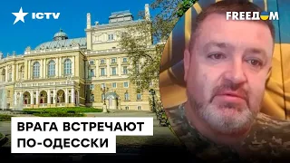 Бесстрашные ОДЕССИТЫ помогают ВСУ СБИВАТЬ ДРОНЫ РФ — Братчук о ситуации в ОДЕССЕ