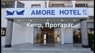 Отель AMORE HOTEL APARTMENTS 3* -  Кипр,Протарас