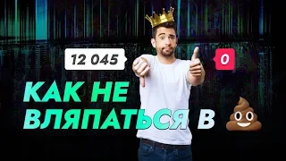 Как сохранить хорошую репутацию? | Экспертные 5 копеек