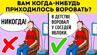 Как Подготовиться к Тесту на Детекторе лжи