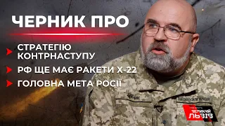 Противник не відмовився від масованих залпів І військовий експерт ЧЕРНИК