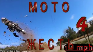 Мото ДТП Жесть №4 / Horrible motorcycle crashes