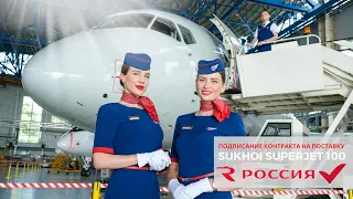 Superjet 100 для России | МАКС 2021