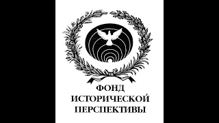 Вызов пандемии Онлайн круглый стол ФИП