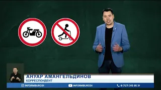 В Казахстане внесли поправки в ПДД