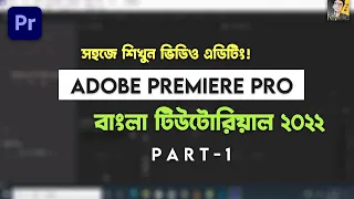 Adobe Premiere Pro Full Video Editing Tutorial Bangla 2022 - Part 1