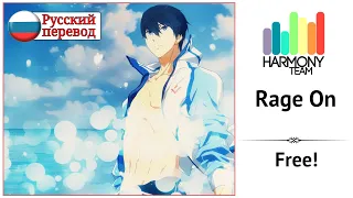 [Free! RUS cover] NOX – Rage On [Harmony Team]