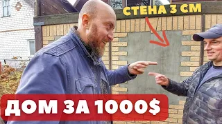 Дом и крыша из ПЕНОПЛАСТА! Туалет и душ из пеноплэкса! Баня-бочка! Окна без станков! Экономно...