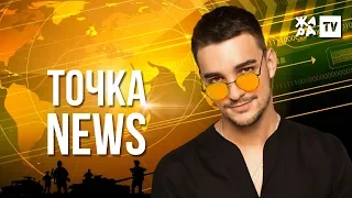 ТОЧКА NEWS / Итоговый выпуск / Выпуск от 22.02.2020