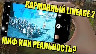 Lineage 2M - Новая эпоха старой игры. Последние новости о Lineage 2 Mobile [L2M]