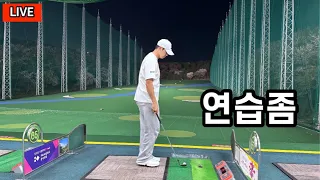 말있이 연습좀