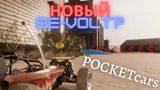 НОВЫЙ RE-VOLT?! - PocketCars