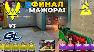 ФИНАЛ ПОСЛЕДНЕГО МАЖОРА В КС ГО!! - Vitality vs GamerLegion / BLAST.tv Paris Major 2023 (CS:GO)