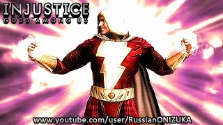 SHAZAM - СЮЖЕТНАЯ БАШНЯ - Injustice: Gods Among Us