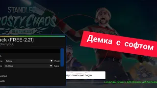 Демка с софтом в Stand Лео# Как скачать софт в Stand Лео# гайд Как скачать софт в Stand Лео