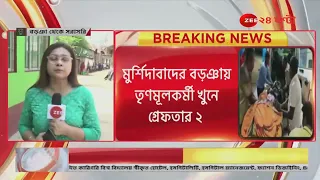 OnTheSpot@ 12PM LIVE | Zee 24 Ghanta Live | Bangla News | Today News