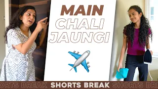 मैं चली जाउंगी ✈ | Badi Behen Choti Behen - Part 23 | #Shorts | Shorts Break