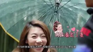 【20200521】郑恺苗苗领证结婚上热搜，前女友程晓玥发了这样一段文字引热议【名探星闻】