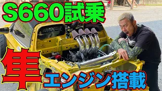 隼エンジン 搭載！ ドリフト仕様 S660 を 日比野哲也 がレポート～ DADDY Motor Works 製作 想定外マシーン ～【新作】