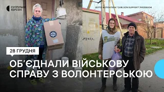 У Херсоні створили спільний проєкт військових і волонтерів