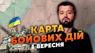 🔥Ого! МАСОВИЙ ВІДСТУП РОСІЯН. Карта бойових дій 1 вересня: ЗСУ вже на КІНБУРНСЬКІЙ КОСІ, почався БІЙ