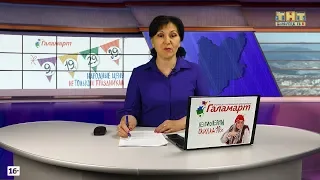 Новости Белорецка на башкирском языке от 24 мая 2018 года