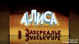 Винни-пух в зазеркалье серий 5