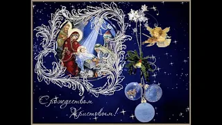 С Рождеством Христовым!Песня Аллы Чепиковой   Merry Christmas! Song by Alla Chepikova