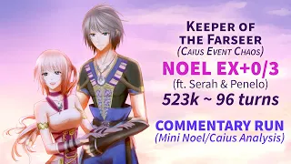 DFFOO GL - Caius Event Chaos - Commentary Run: NOEL EX+0/3 (ft. Serah & Penelo 523k)