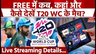 T20 World Cup 2024: कब, कहां और कैसे FREE में देखें टी 20 वर्ल्ड कप के सारे मैच? IND vs PAK Match